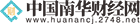 中国南华财经网